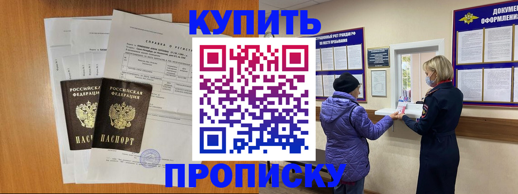 временная регистрация гарантия в Донецке