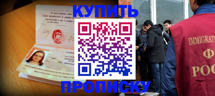 временная регистрация поиск в Донецке