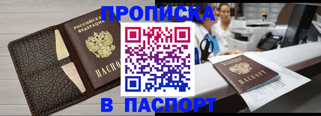 временная регистрация гарантия в Донецке
